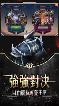 魔魂誓約百位英雄聽你號召游戲截圖1