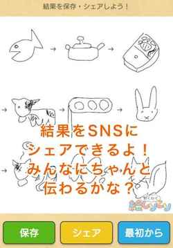 わくわく絵しりとり游戲截圖1