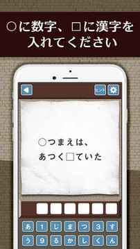 名探偵からの挑戦狀－謎解きIQ診斷アプリ游戲截圖1