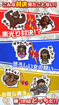 いきものバトルタワー游戲截圖4