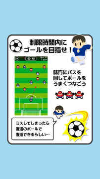 100人サッカー游戲截圖1