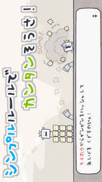 コラプス游戲截圖3