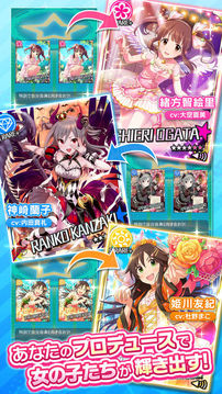アイドルマスターシンデレラガールズ游戲截圖3