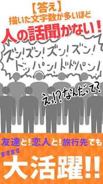 お絵かき心理テスト８游戲截圖3