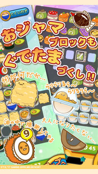 く?て?たまそ?ろえ游戲截圖3