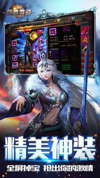 熱血奇跡ol游戲截圖1