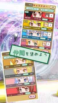東方放置譚游戲截圖1