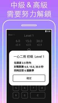 默數(shù)碼表游戲截圖3