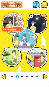 ラッキーボーイ游戲截圖4