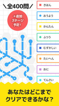 くるピタ游戲截圖1