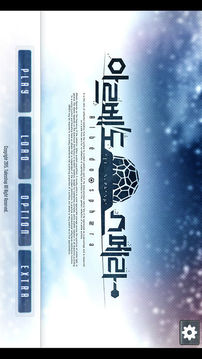 Albedosph?ra游戲截圖5