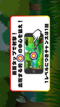 一撃で撃ち抜け游戲截圖1