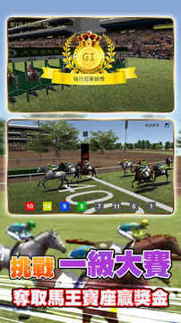 馬場(chǎng)大亨DerbysTycoonMobile游戲截圖4