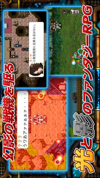 幻影のエクリプス游戲截圖4