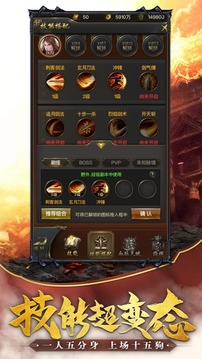 一刀版游戲截圖1