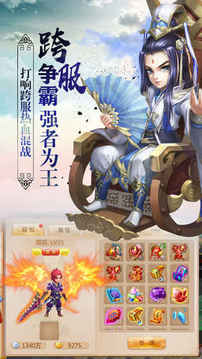劍俠·天道逍遙游戲截圖1
