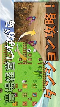 農(nóng)場ダンジョンファームダンジョンズ游戲截圖4