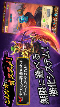 三國(guó)ブレイズオンライン三國(guó)志游戲截圖2