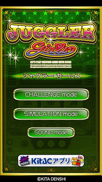 ジャグラーガールズ游戲截圖5