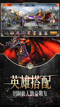 魔魂誓約百位英雄聽你號召游戲截圖2