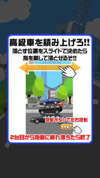 高級車つみ游戲截圖1
