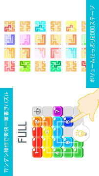 一筆書きパズルゲーム游戲截圖2