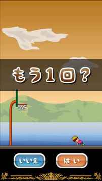 トニーくんのスパシュー游戲截圖4
