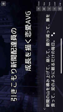 新聞物語～Full?游戲截圖2