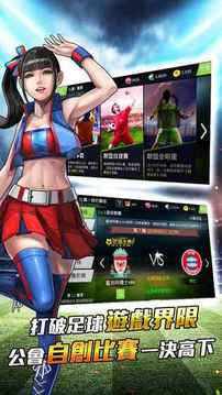 球會(huì)PSM游戲截圖4