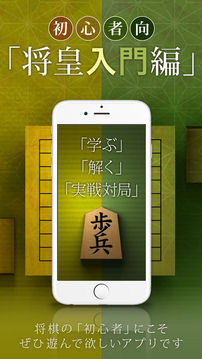 將棋アプリ將皇游戲截圖1