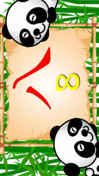 寶寶的數(shù)數(shù)中國游戲截圖2