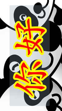 寶寶的數(shù)數(shù)中國游戲截圖3