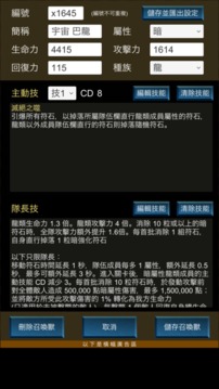神魔修練場游戲截圖2
