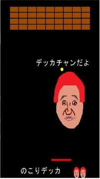 ブロックくずして游戲截圖1