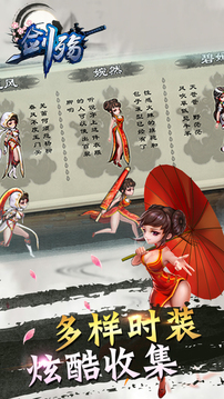 劍殤游戲截圖1