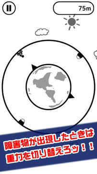 回転チャリ游戲截圖3