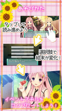 夏の幼馴染と冬のカノジョ游戲截圖2