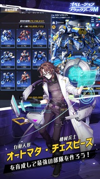 オペレーション·ブラックアークＭ游戲截圖3