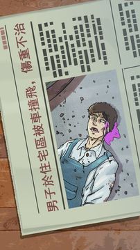 命運(yùn)之逆轉(zhuǎn)Overwrite游戲截圖2