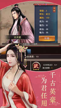 仕途風(fēng)月好玩又上癮的宮斗游戲截圖3