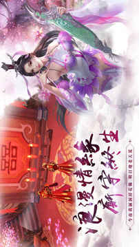 傾城仙戀傾心相待妖亦有情游戲截圖1