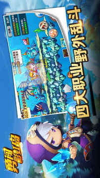 勇闖彩虹島Q版游戲截圖2