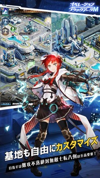 オペレーション·ブラックアークＭ游戲截圖1