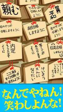 なんでやねん游戲截圖1