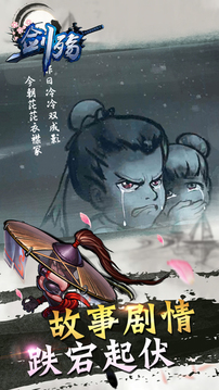 劍殤游戲截圖4