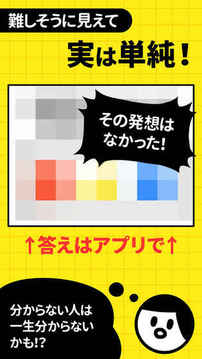 大人には解けない問題游戲截圖3