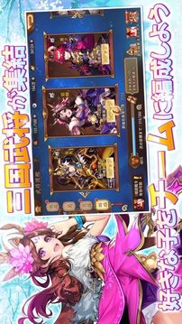 三國(guó)志ブラスト游戲截圖4