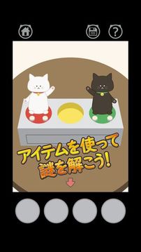 CAT?不思議な貓の脫出ゲーム?游戲截圖1