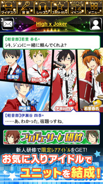 アイドルマスターSideM游戲截圖4