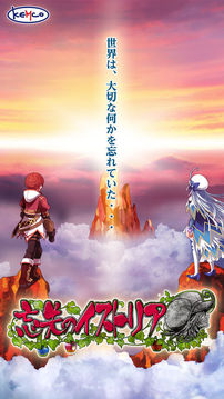 Premium忘失のイストリア游戲截圖5